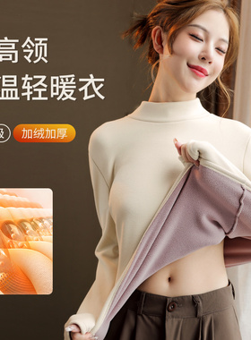 白色2026新款加绒加厚半高领打底衫保暖内衣女士防寒秋冬内搭上衣