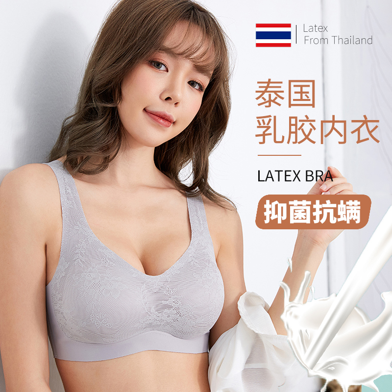 泰国乳胶内衣女无痕无钢圈聚拢收副乳非海绵薄款背心式运动文胸罩