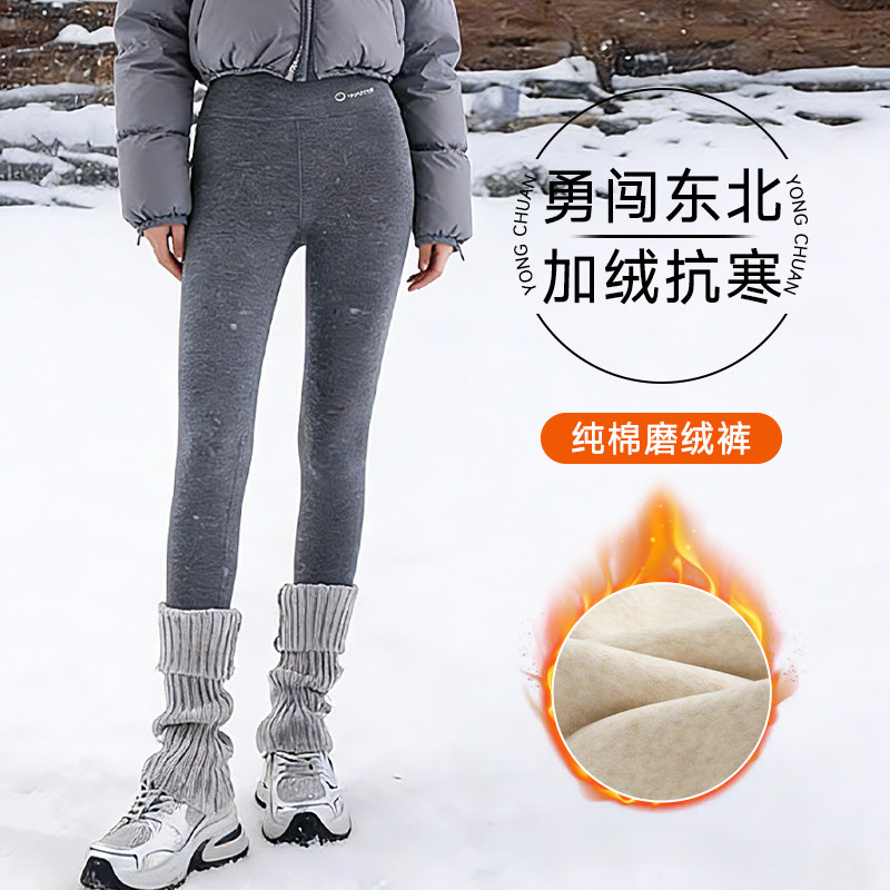 女士纯棉加绒保暖裤东北抗寒高腰显瘦打底裤秋冬季加厚长裤可外穿