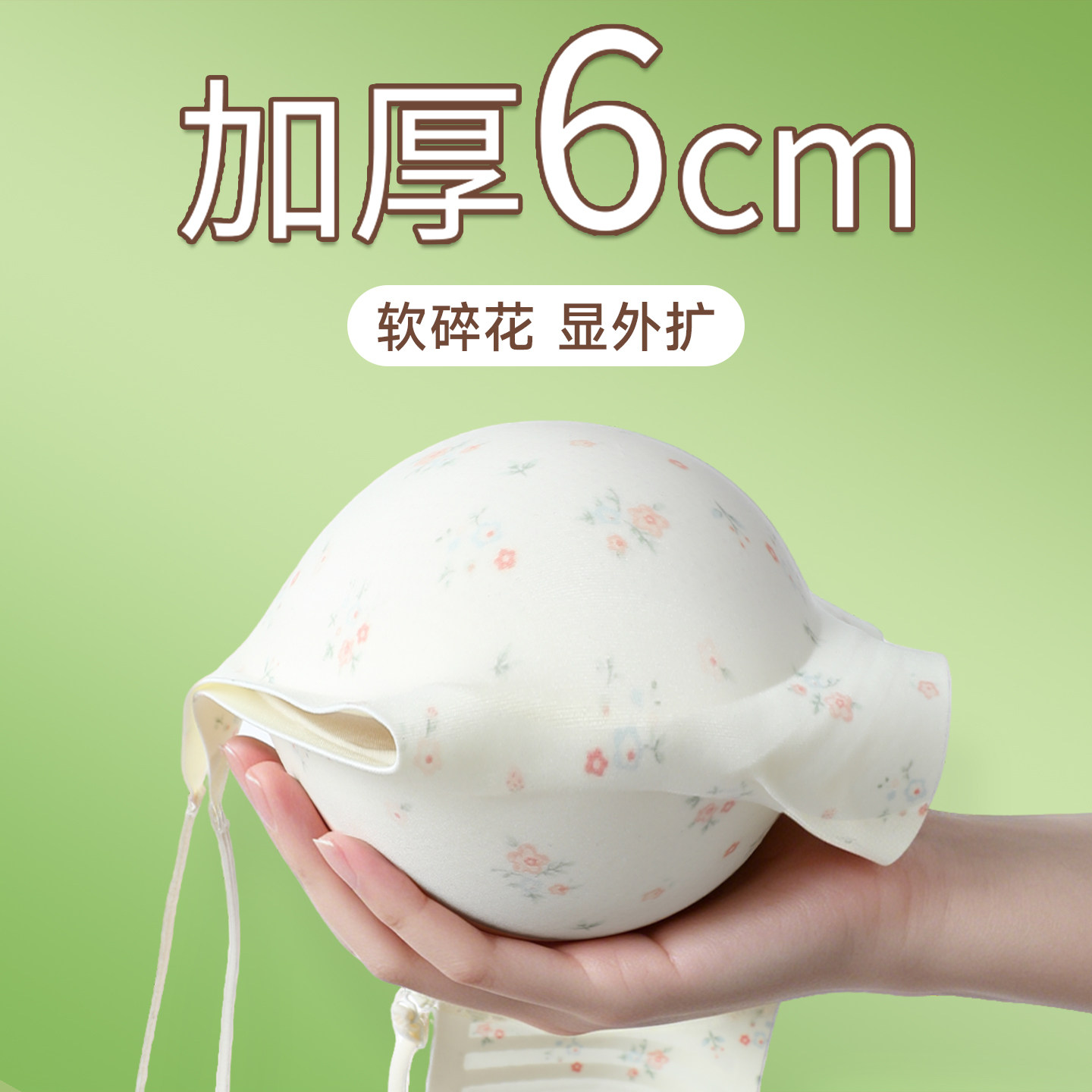 主播平胸专用外扩内衣6cm加厚碎花大U美背漫画胸显大不空杯文胸罩