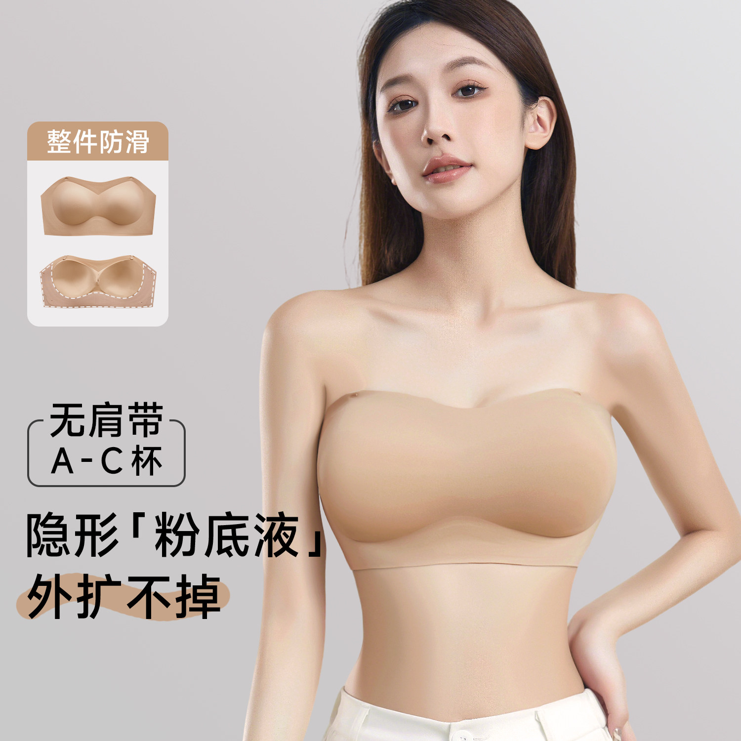 无肩带粉底液隐形内衣小胸显大加厚杯垫美背防滑外扩专用平抹文胸图片