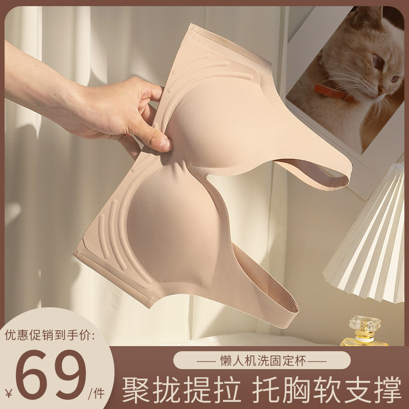 粉底液运动内衣女小胸聚拢上托文胸收副乳防下垂宽肩带胸罩薄款夏