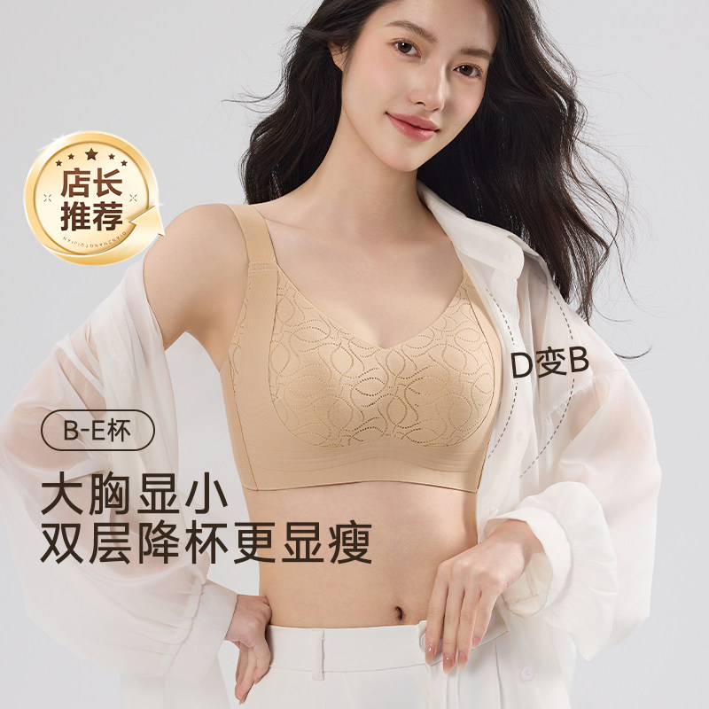 无钢圈大胸显小文胸女士薄款无痕软支撑调整型运动粉底液内衣大码