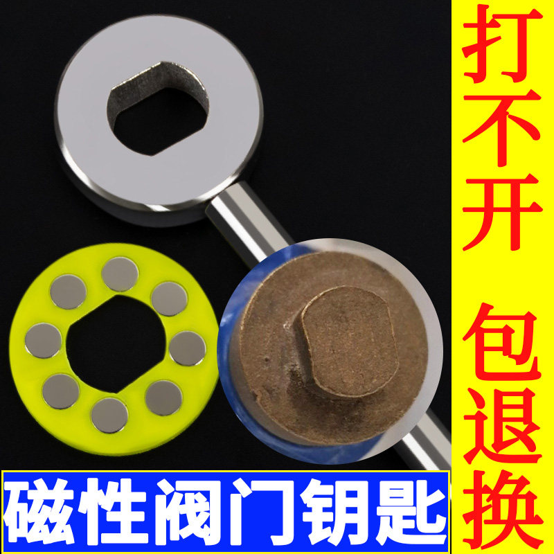 暖气阀门锁闭钥匙开关自来水扳手表前椭圆柱供暖水表热力地暖