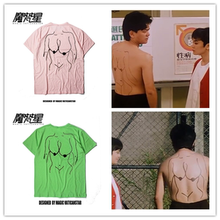 陈百祥张国荣求爱反斗星电影裸女同款衣服男女宽松打底衫短袖T恤