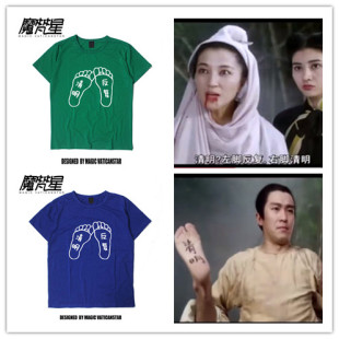 男女休闲宽松情侣潮短袖 周星驰鹿鼎记脚印同款 圆领打底衫 新款 夏季