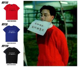 男女情侣情人节Tee衣服 同款 夏季 哥哥张国荣表白示爱T恤Leslie短袖