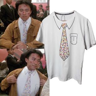 彩色假领带落肩半袖 个性 百搭宽松T恤男女 短袖 赌侠赌圣周星驰同款