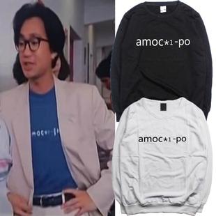 BEYOND摇滚乐队黄家驹开心鬼电影同款卫衣歌迷服简约英文符合印花