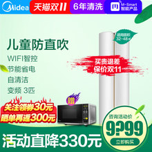 美的 KFR-72LW/BP3DN8Y-YB203(B1)A 3匹一級變頻冷暖圓柱櫃機空調
