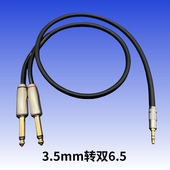 3.5转双6.5音频线一分二6.35mm罗兰ex音响伴奏笔记本电脑手机音箱