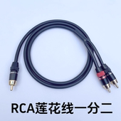 高保真莲花转双莲花线功放接有源音箱RCA一分二AV车载低音炮纯铜