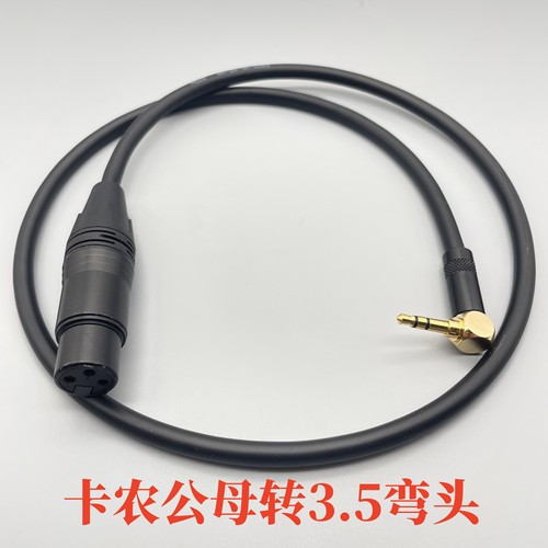 3.5MM弯头高保真麦克风