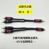 纯铜2母1公RCA莲花头汽车音响改装 音频线二公一母高保真 一分二