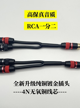 纯铜2母1公RCA莲花头汽车音响改装一分二 音频线二公一母高保真