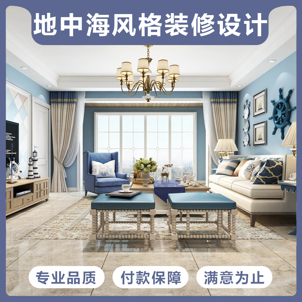 地中海风格装修设计效果图 纯设计 婚房浴室吊顶飘窗卧室阳台厨房