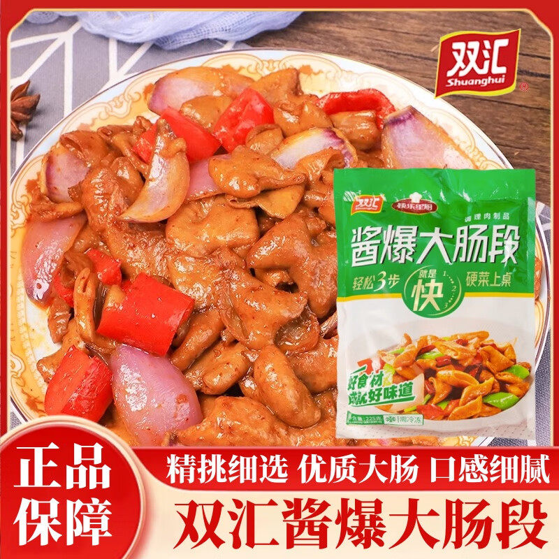 双汇卤猪大肠肥肠卤味小吃特产无汤即食真空猪头猪大肠头猪肚年货