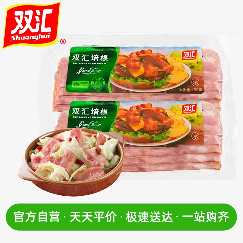 双汇培根肉片西式佐餐早餐火锅烧烤烘焙家用手抓饼三明治芝士专用