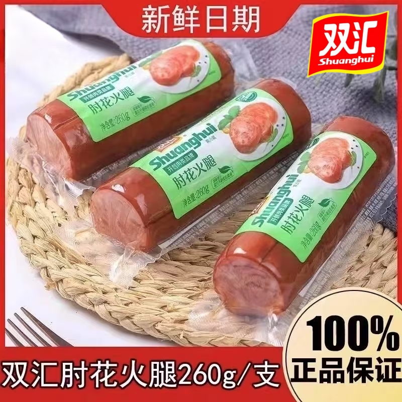 双汇真空包装肘花火腿