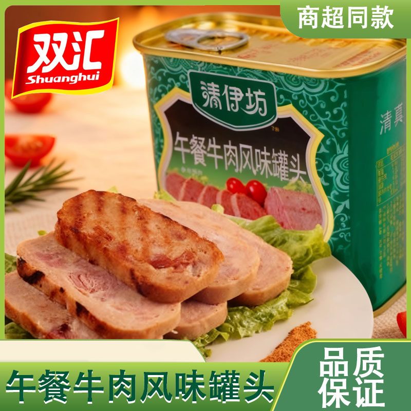 双汇清伊坊清真牛肉风味罐头浓郁酱香大块牛肉真材实料即食露营