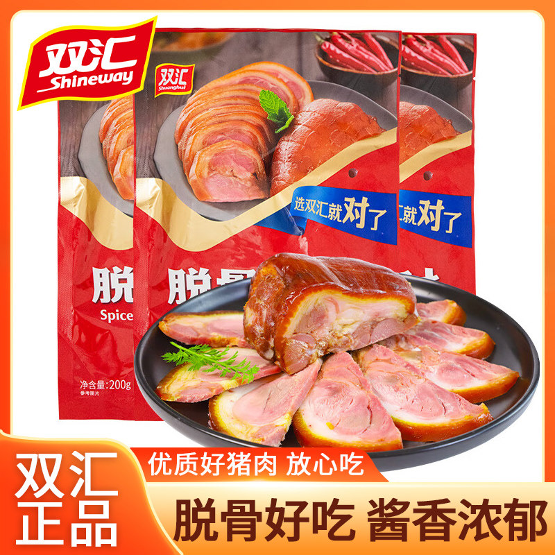 双汇熟食脱骨香肘200g无骨卤味酱肘子凉菜下酒菜开袋即食剔骨猪肘,水产肉类/新鲜蔬果/熟食,猪蹄/猪肘/猪肉类熟食,淘宝优惠券,粉丝福利购,淘宝优惠卷