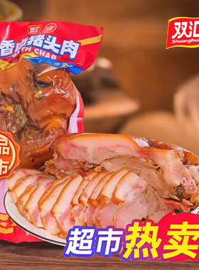 双汇猪头肉熟食真空卤味即食下酒凉菜河南特产猪肝猪蹄年货礼盒