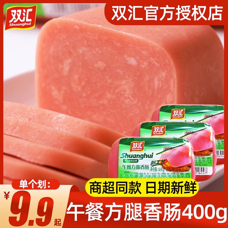 双汇午餐肉方腿香肠400g即食火腿肠切片火锅熟食食材方便速食商用