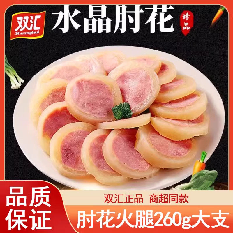 双汇水晶肘花火腿肠250g肉质紧实高蛋白凉拌下酒菜开袋即食Q弹 - 实物图
