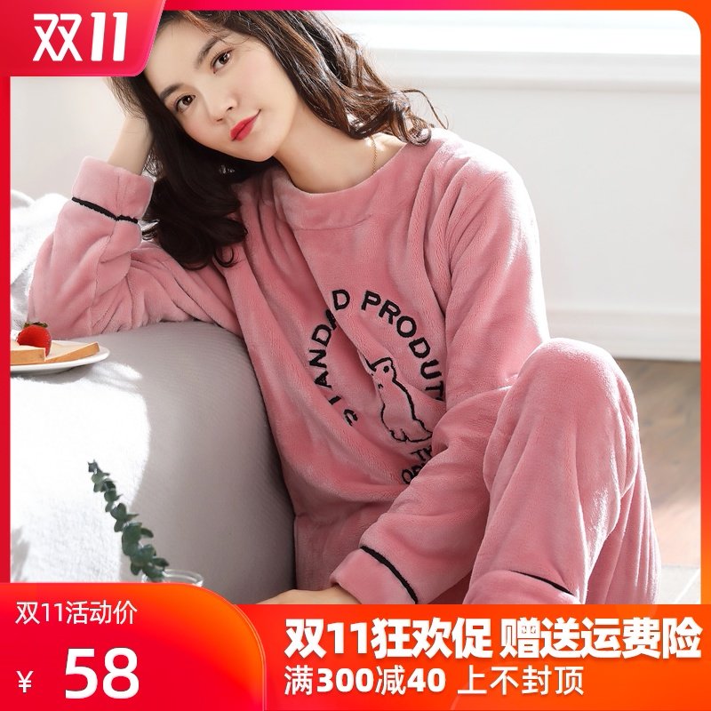 睡衣女冬珊瑚绒加厚加绒秋冬保暖长袖可爱法兰绒家居服套装可外穿