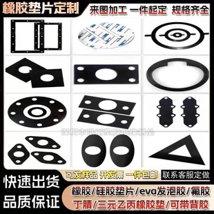 黑色工业橡胶板epdm橡胶垫片丁晴橡胶平垫片圆形打孔异形加工定制