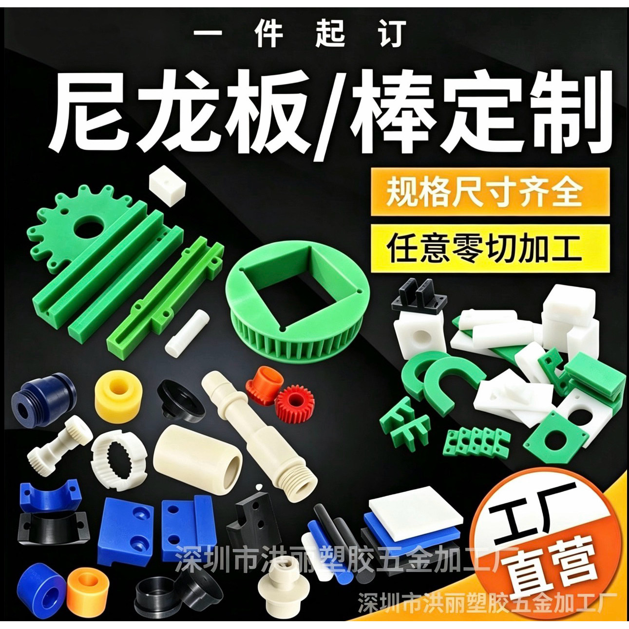 尼龙板CNC非标定制数控车床零件