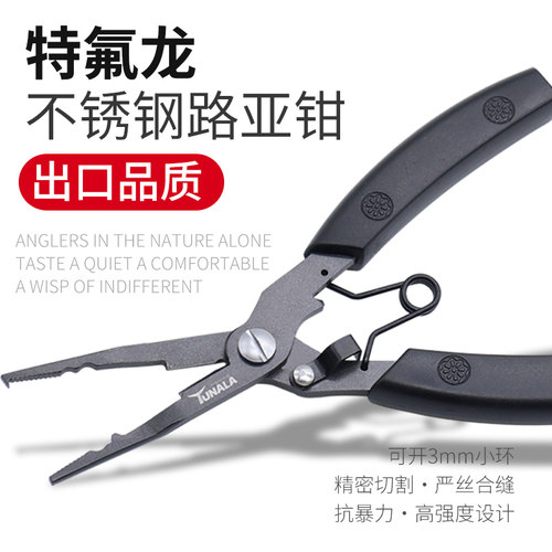 迈友路亚钳不锈钢摘鱼钩钳子剪刀