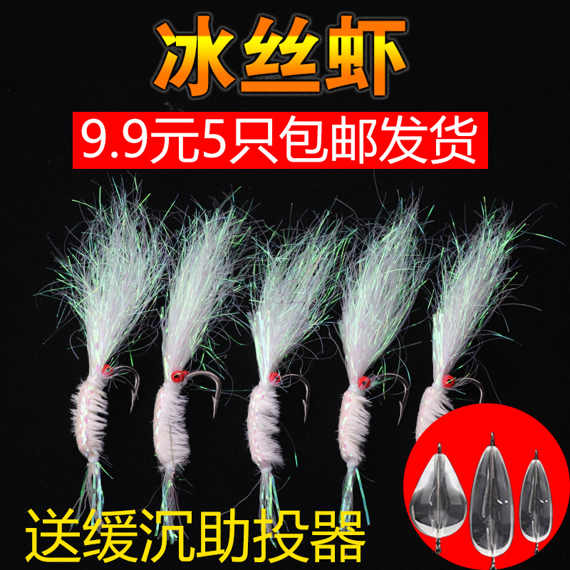 冰丝路亚仿生专用假饵大号银甲