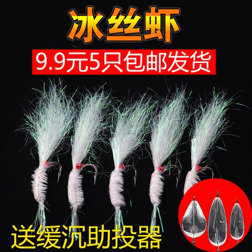 冰丝路亚仿生专用假饵大号银甲