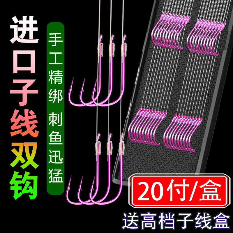 日本绑好金袖有倒刺无刺进口鱼钩