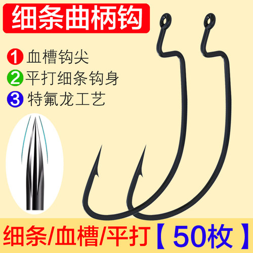 细条曲柄钩宽腹加粗软虫钩德州钓