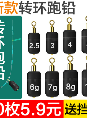 二代新款滑铅跑铅刻度快速铅转环铅坠免调漂自动找底防缠绕渔鱼具