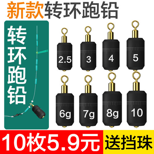 跑铅滑铅刻度快速铅免调漂铅坠