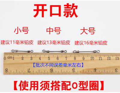 开口闭口别针连接器快速连接子线8八字环铅皮座钓鱼配件渔具用品