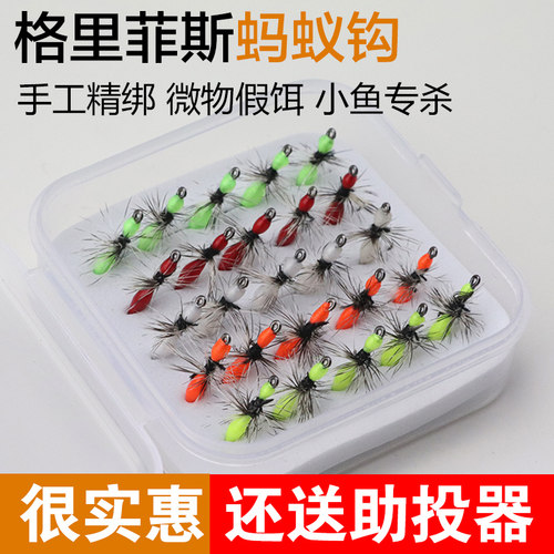 蓑羽蚂蚁毒蚊飞蝇钩假饵马口白条