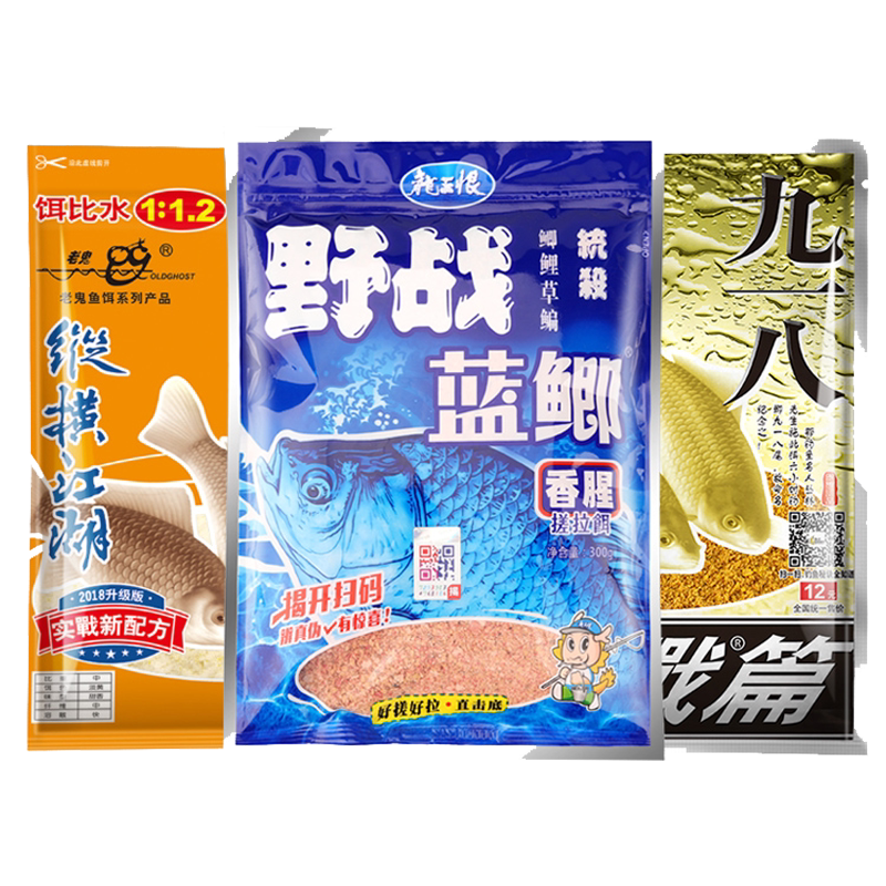 鱼饵料老三样老鬼九一八野战蓝鲫918腥香速攻2号鲫鱼野钓通杀套餐