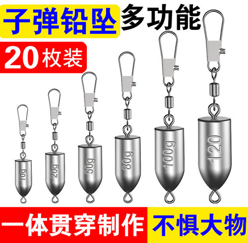 子弹铅海竿水滴翻板爆炸防挂