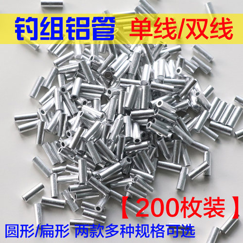 钓鱼铝管路亚穿线套管三叉天平