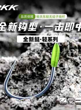 BKK新品鲢关东轻有无刺宽柄宽钩门鲢鳙花白鲢绑好的子线双钩成品