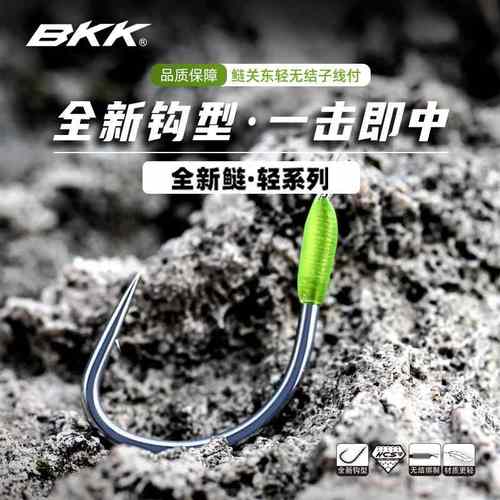 BKK新品鲢关东轻有无刺宽柄宽钩门鲢鳙花白鲢绑好的子线双钩成品