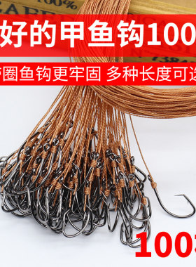 迈友甲鱼钩成品子线排钩绑好的
