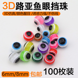 路亚鱼眼挡珠挡豆德州倒钓组软饵配件专用撞珠挡豆响珠仿真假饵