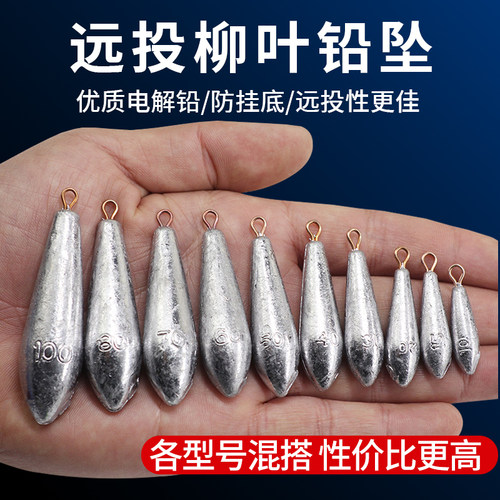 远投防挂底带环柳叶水滴铅坠