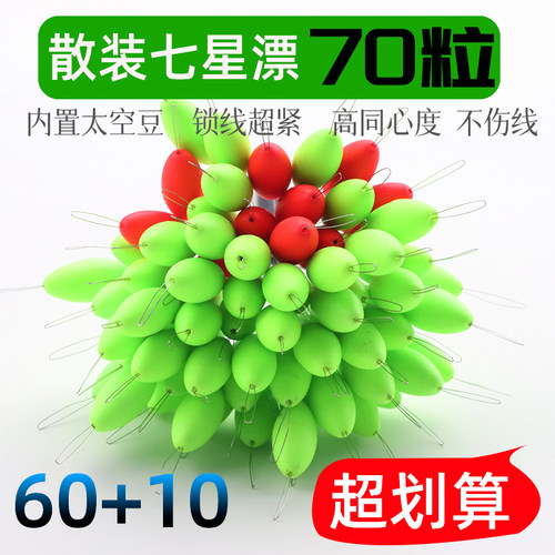 迈友七星浮漂七星浮子传统钓鱼漂
