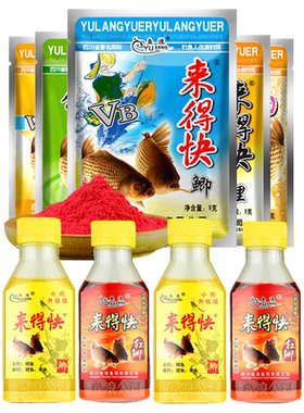 渔浪来得快饵料小药添加剂鲫鱼水